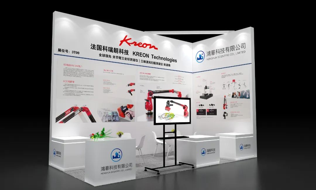 法国科瑞朗KREON Technologies诚邀您观展2023 DMP大湾区工业博览会
